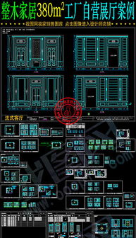 家具工廠CAD圖庫與全屋定制平面設(shè)計(jì)圖紙資源指南