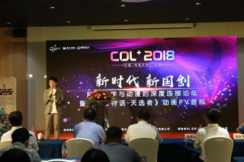 第二屆中國網絡文學大會圓滿落幕，博易創為引領本土文化精品發展