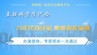 網(wǎng)絡(luò)文化經(jīng)營(yíng)許可證 哪些公司需要辦理？