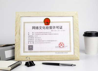 網(wǎng)絡(luò)文化經(jīng)營(yíng)許可證 申請(qǐng)指南與經(jīng)營(yíng)要點(diǎn)