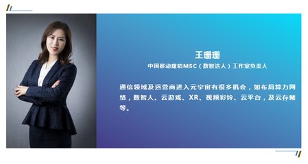 元宇宙八大關鍵 數字內容制作服務的實踐路徑