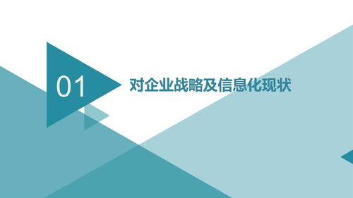 智能制造項(xiàng)目 數(shù)字化工廠規(guī)劃與建設(shè)方案——65頁P(yáng)PT配套數(shù)字內(nèi)容制作服務(wù)